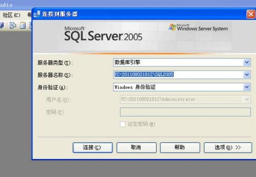 怎样将Sqlserver数据库转成mysql数据库