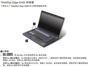 笔记本F12是什么功能,怎么使用