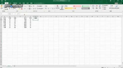 用vlookup双重条件取值