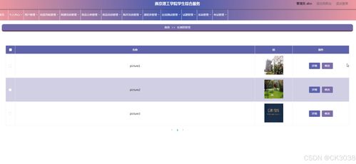 学校数据库有什么