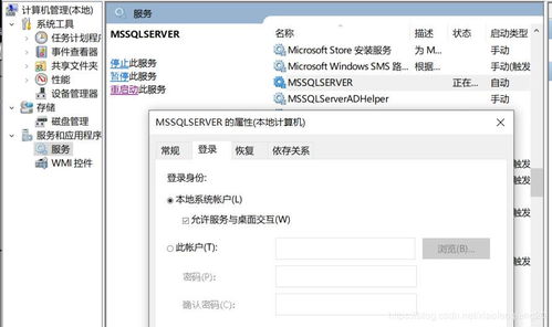 Win10打开SQL Server数据库服务的方法