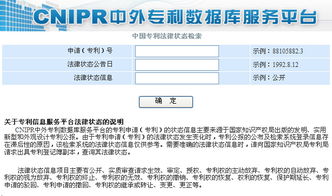 中国的专利数据库有哪些