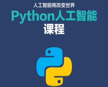 python培训机构哪个好