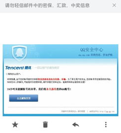 qq被冻结了邮箱还能上去吗