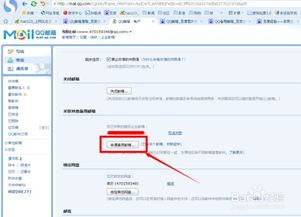 如何申请免费的QQ邮箱