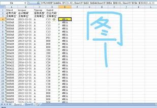 vlookup全部出现na是什么原因
