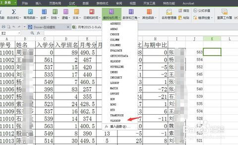 为什么我用vlookup函数时出现# SPILL!