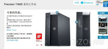 移动工作站适用人群