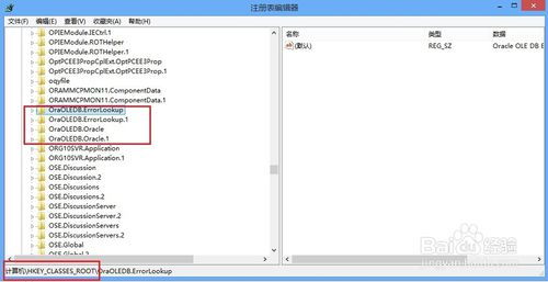 windows上oracle客户端怎么卸载