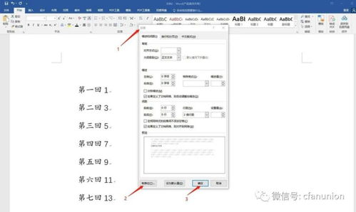java生成word文档的问题