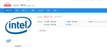 h310支持几代内存