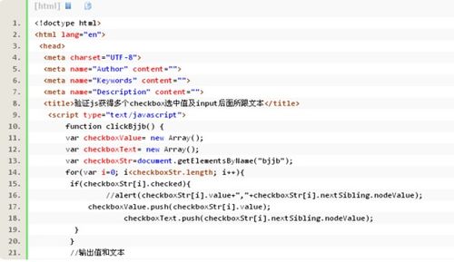 在js中怎样获得checkbox里选中的多个值