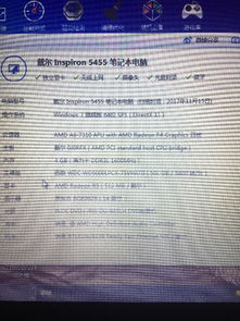 戴尔5455笔记本怎么样