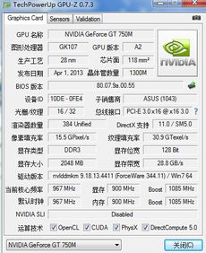 750显卡属于什么级别