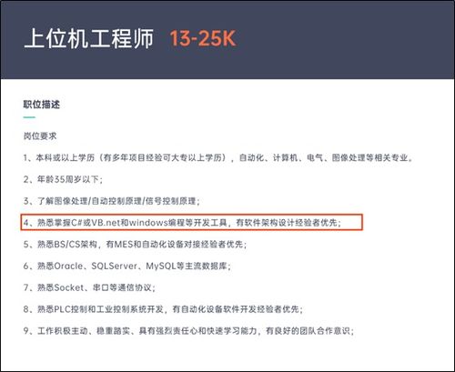 上位机开发需要学什么