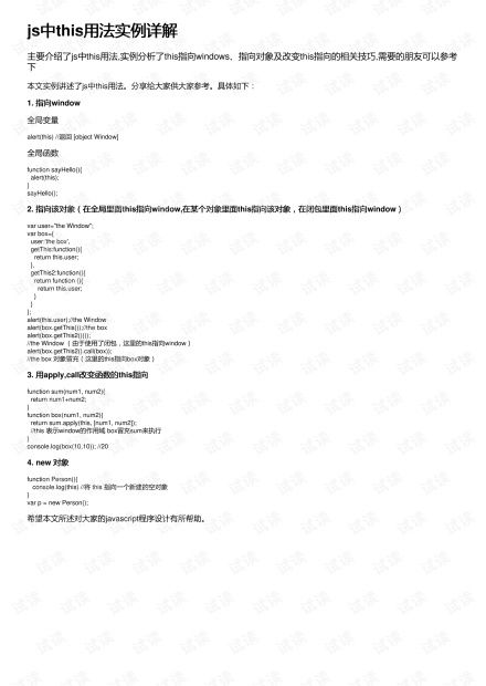 JS中fetch()用法实例详解