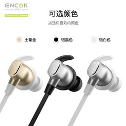 倍思蓝牙耳机怎么找回