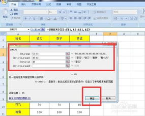 excel表格sumifs的使用方法有哪些