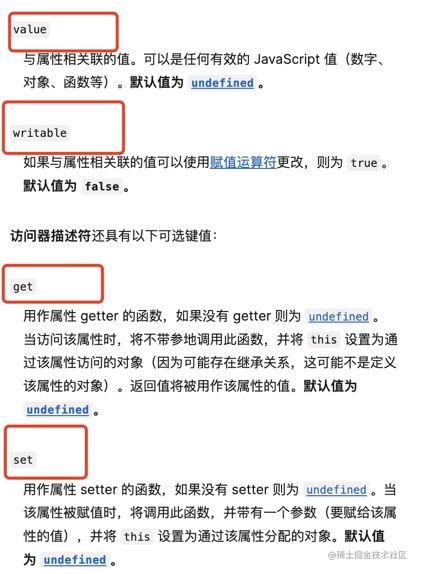 什么是js中的getter和setter