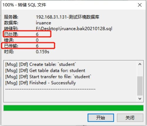 mysql数据库备份的几种方法