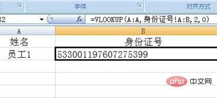 excel函数vlookup跨表(excel函数公式大全及图解)