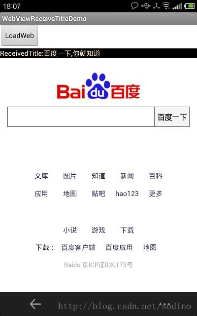 在android的webview里面怎么获取当前网页的标题