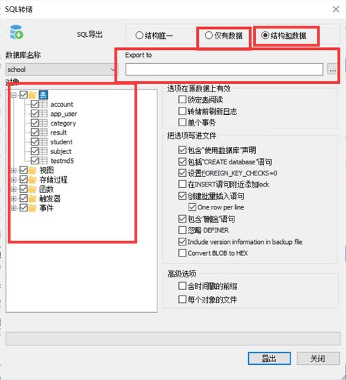 MySQL数据库复制的三种方法mysql三种复制方式