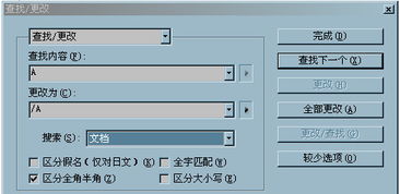 indesign正则表达式 查找字体如何表达