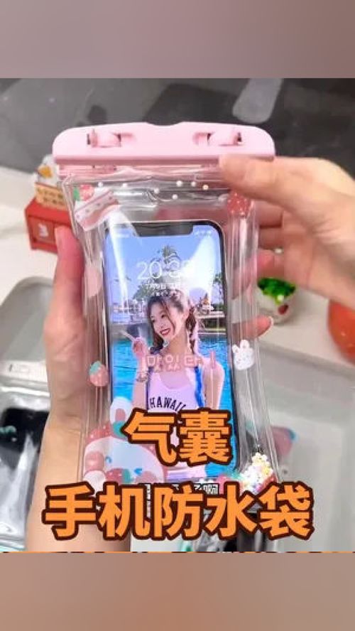 漂流用不用带手机防水套 去漂流要带防水手机袋吗