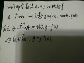 反函数例子有哪些