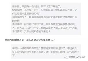 27岁转行学Java编程怎么样