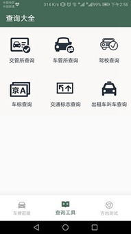 手机可以选号吗