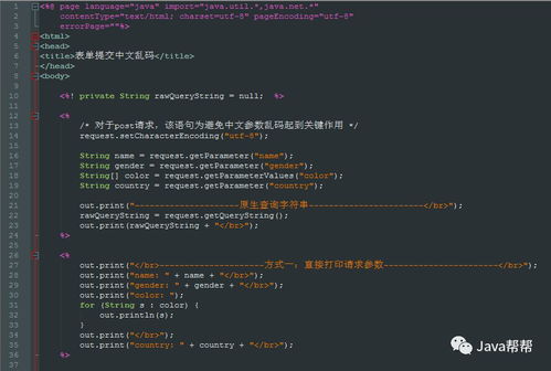 java中filewriter中文乱码怎么解决