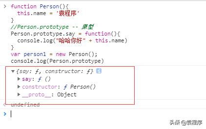 面试问js原型怎么理解