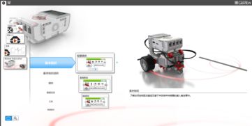 ev3编程是什么