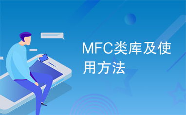 mfc是什么意思