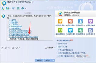 qq邮箱客服人工电话是多少