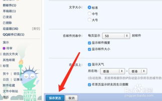 qq邮箱,邮件里边的主题是什么意思