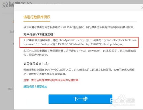 请问mysql怎么自动备份数据库