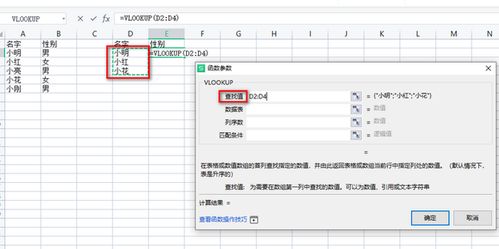 vlookup精确匹配公式