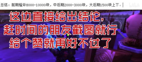 WLK巫妖王怎么打~橙斧怎么做~