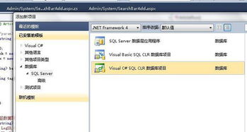 如何在SQL Server中使用正则表达式