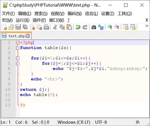 PHP自定义函数