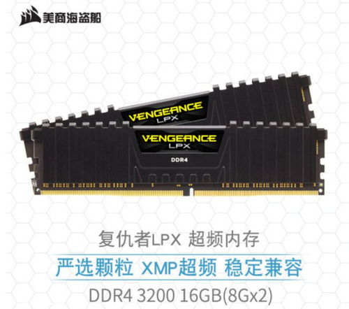 海盗船复仇者LPX DDR4 3000 16GB这个内存怎么样