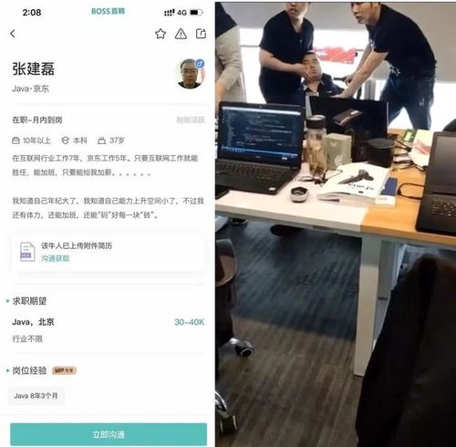 京东37岁程序员在工位“猝死”本人回应了