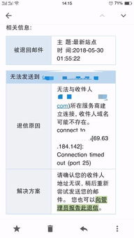 qq邮箱收件人所属域名不存在怎么办