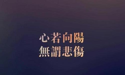 程序员自我鼓励的励志名言句子