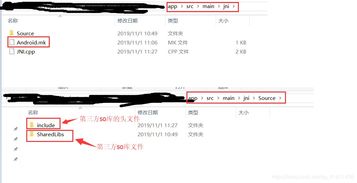 android jni 使用第三方提供的.so库及所对应的jar包