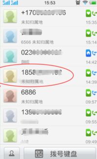 手机老出现号码归属地更新