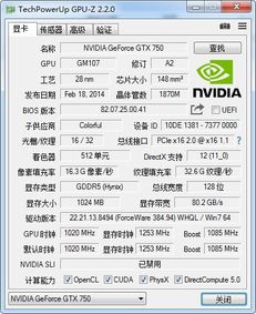 GTX750Ti评测跑分参数介绍